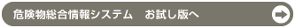 お試しページへ